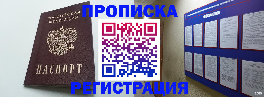 временная регистрация 2025 в Димитровграде