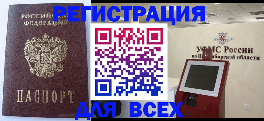 прописка ребенка в Димитровграде