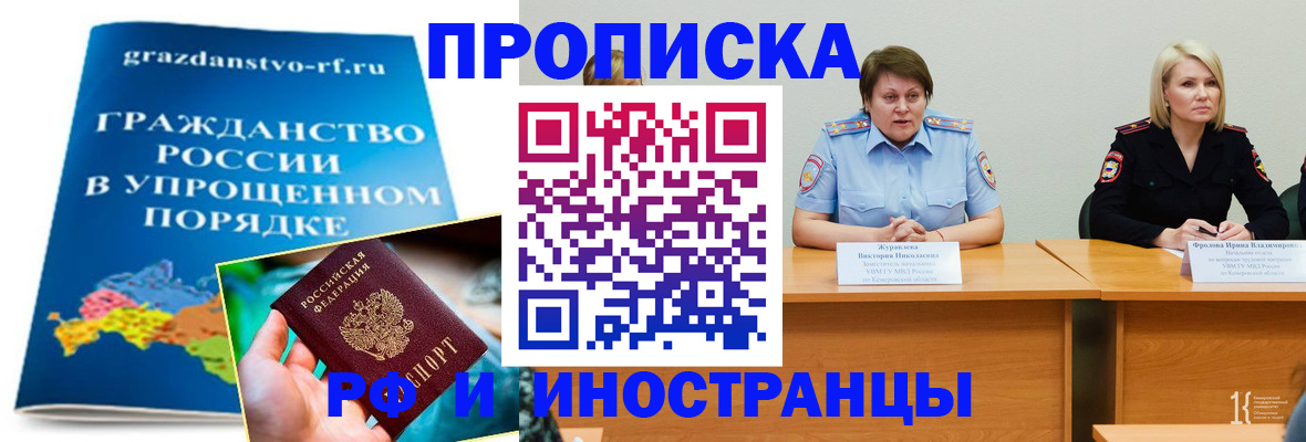 временная прописка в Димитровграде